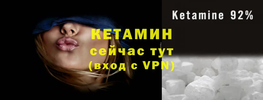 Кетамин VHQ  где купить наркоту  omg маркетплейс  Грязовец 