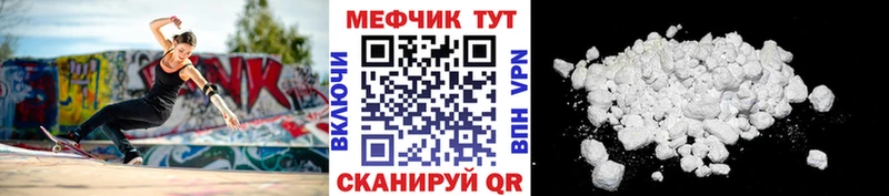МЕФ VHQ  цена   shop формула  Грязовец  МЕГА рабочий сайт 